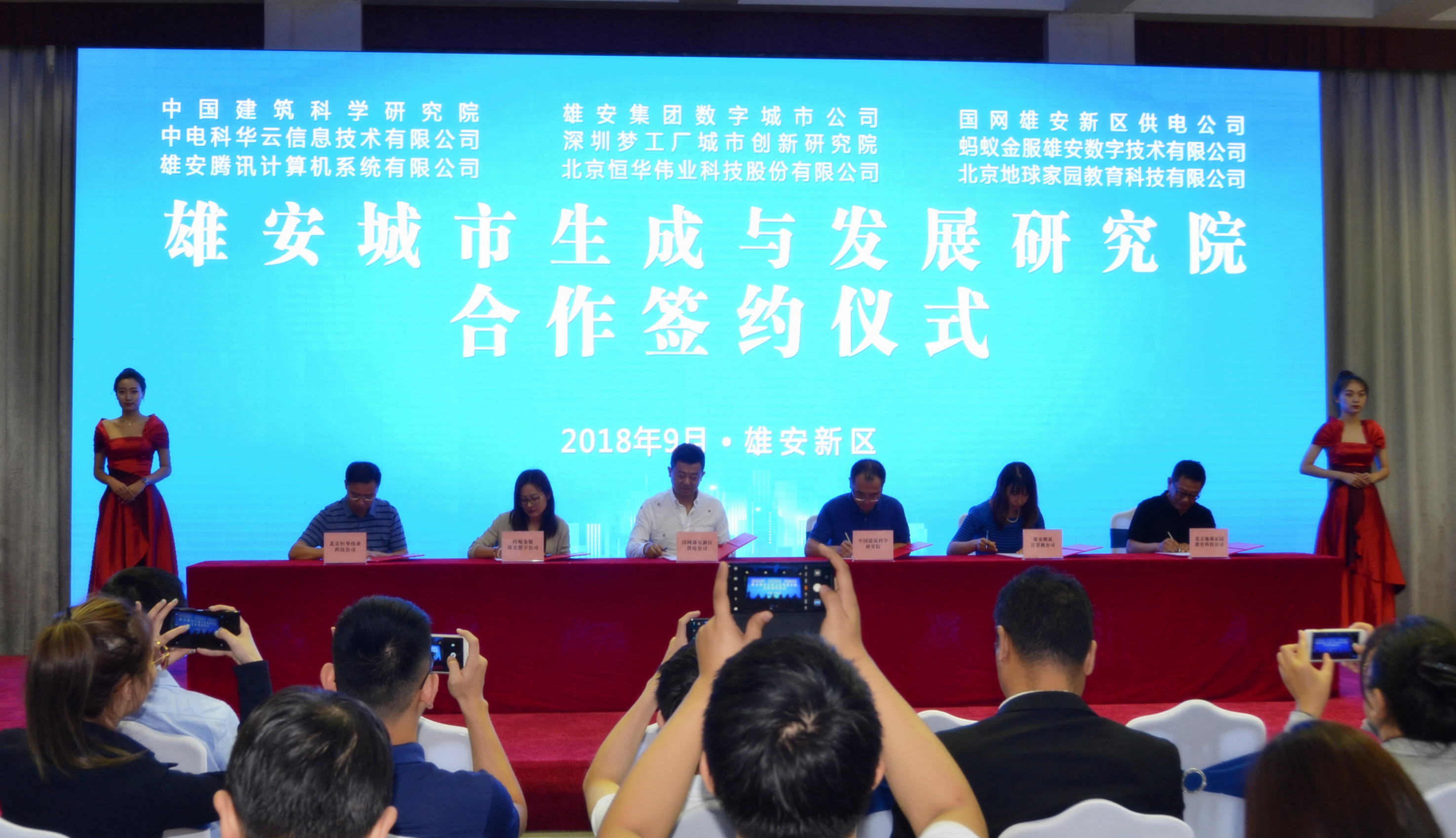 jdb电子游戏平台科技加入提倡建设雄安都会天生与生长研究院 title=