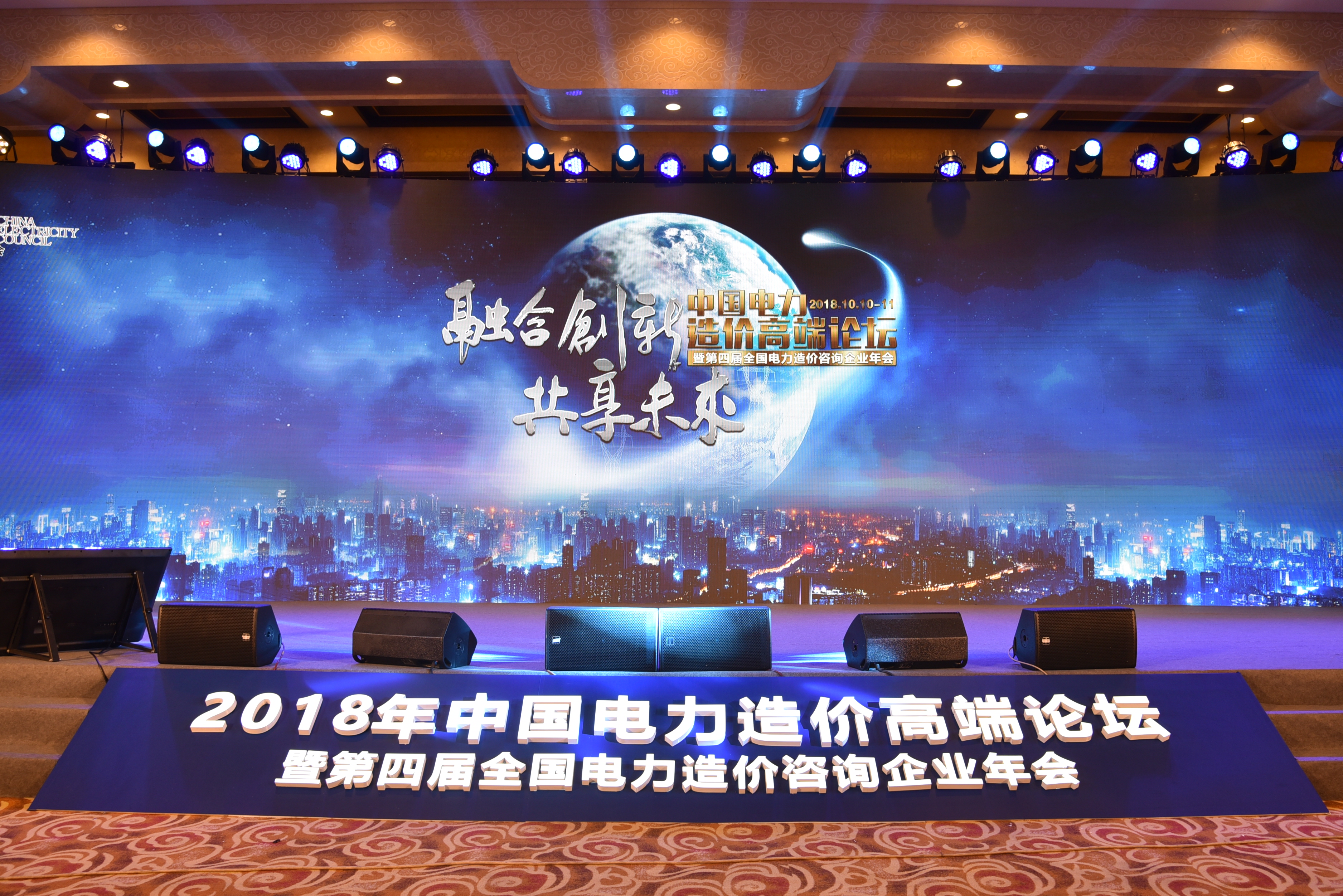 电+智慧 生态互联——jdb电子游戏平台电+平台正式宣布！ title=