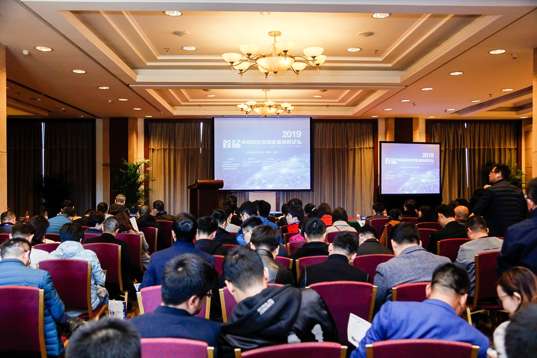 jdb电子游戏平台科技助力首届中国园区智慧能源岑岭论坛圆满举行 title=