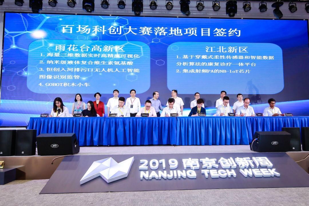 助力都会智慧水利建设 jdb电子游戏平台科技华彩亮相“紫金之巅” title=