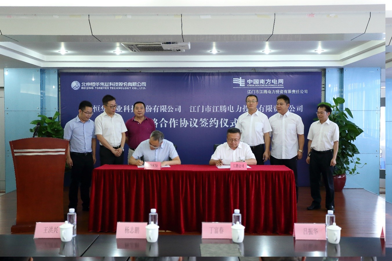 资源共享、立异生长，，，，，jdb电子游戏平台科技与江腾电力投资签署战略相助协议 title=