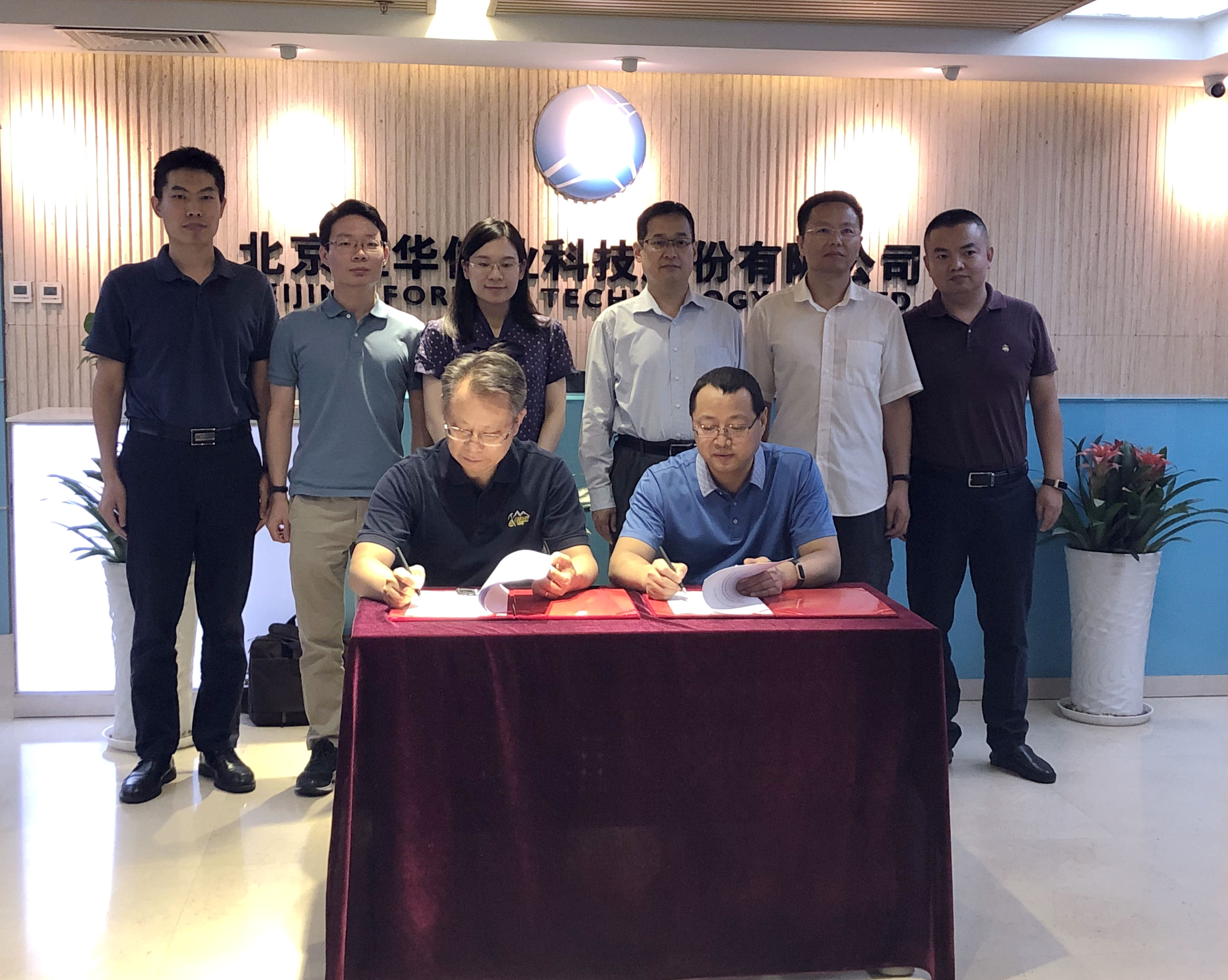 jdb电子游戏平台科技与冀北综合能源公司签署战略相助协议 title=