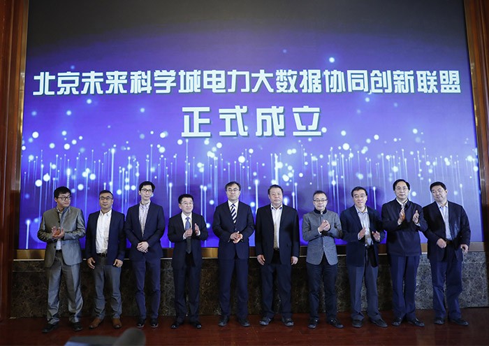 jdb电子游戏平台龙信受邀加入北京未来科学城电力大数据协同立异同盟 title=