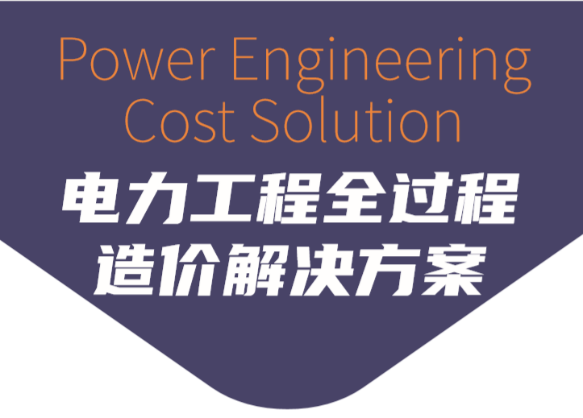 jdb电子游戏平台科技造价软件乐成通过定额总站专家评审 title=