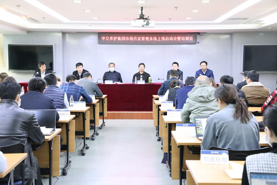 jdb电子游戏平台科技助力中交养护集团信息化建设 title=