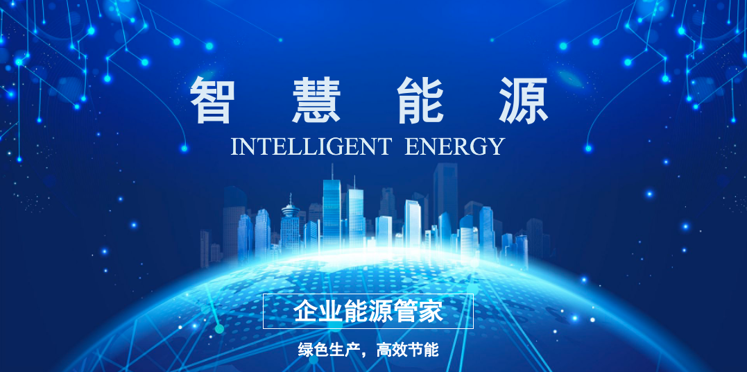 jdb电子游戏平台科技重点用能单位能耗在线监测系统通过湖北省计量院测试 title=