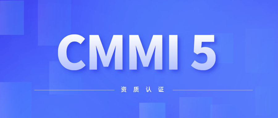 喜讯！jdb电子游戏平台科技顺遂通过CMMI 5级认证 title=