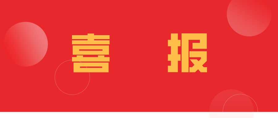 喜报 | jdb电子游戏平台科技荣获BIM手艺立异企业等多项声誉 title=
