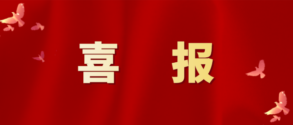 喜报 | jdb电子游戏平台科技电+智联效劳云平台荣获第15届北京发明立异大赛金奖 title=
