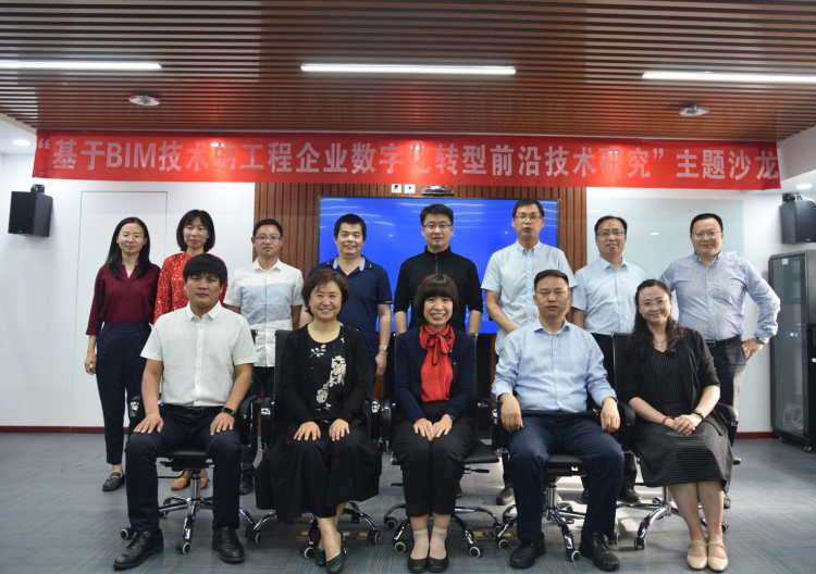 市科协“基于BIM手艺的工程企业数字化转型前沿手艺研究”交流沙龙在jdb电子游戏平台科技乐成举行 title=