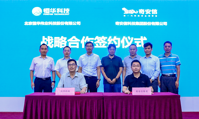 jdb电子游戏平台科技与奇安信告竣战略相助 以清静信创助力碳中和生长 title=