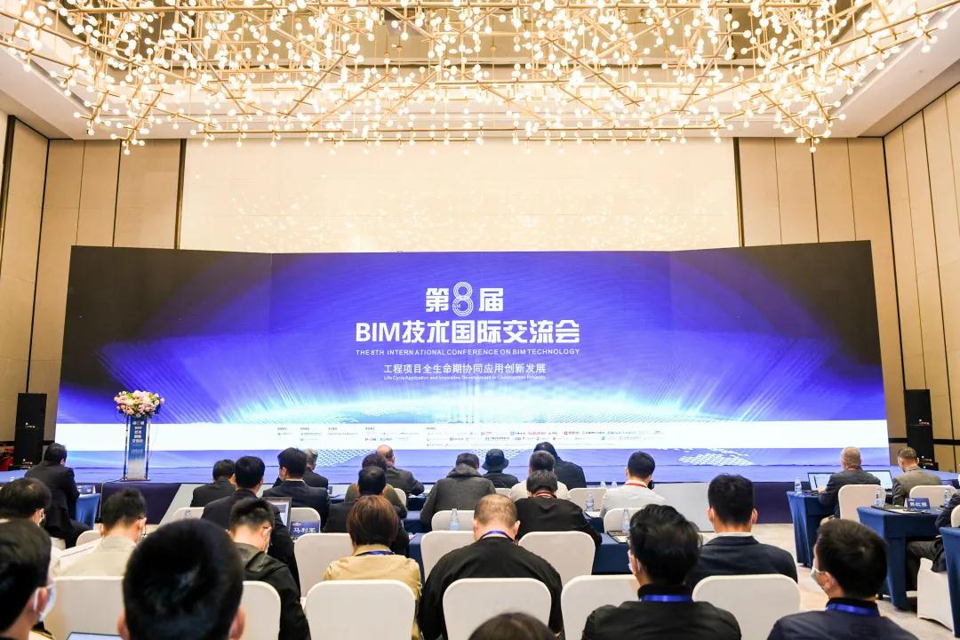 道亨软件自主研发BIMWise平台首次亮相第八届BIM手艺国际交流会 title=