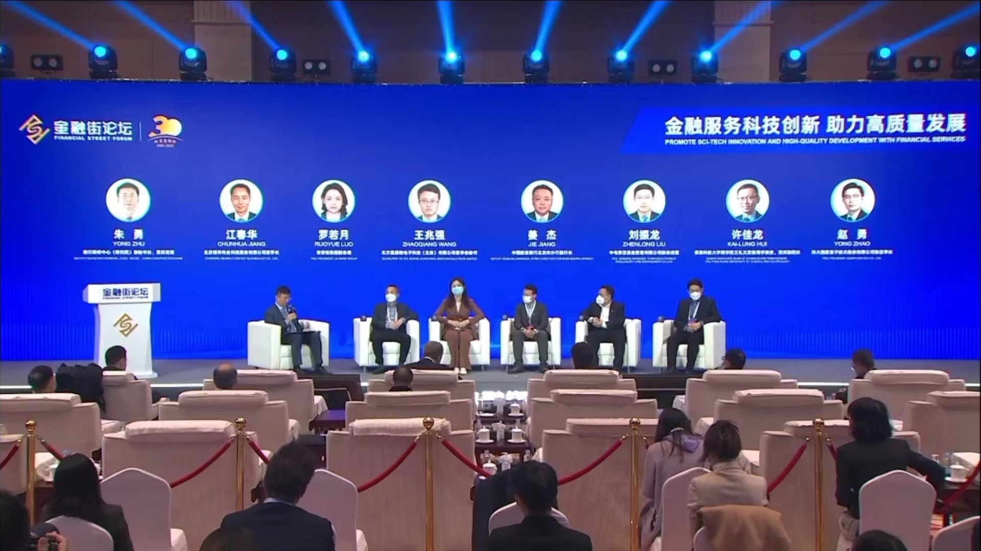 jdb电子游戏平台科技受邀出席2022年金融街论坛年会 加入“实体经济与金融效劳”平行论坛 title=