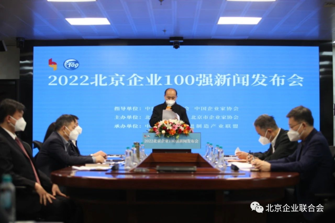 喜报丨jdb电子游戏平台科技入选“2022北京数字经济企业100强”榜单 title=