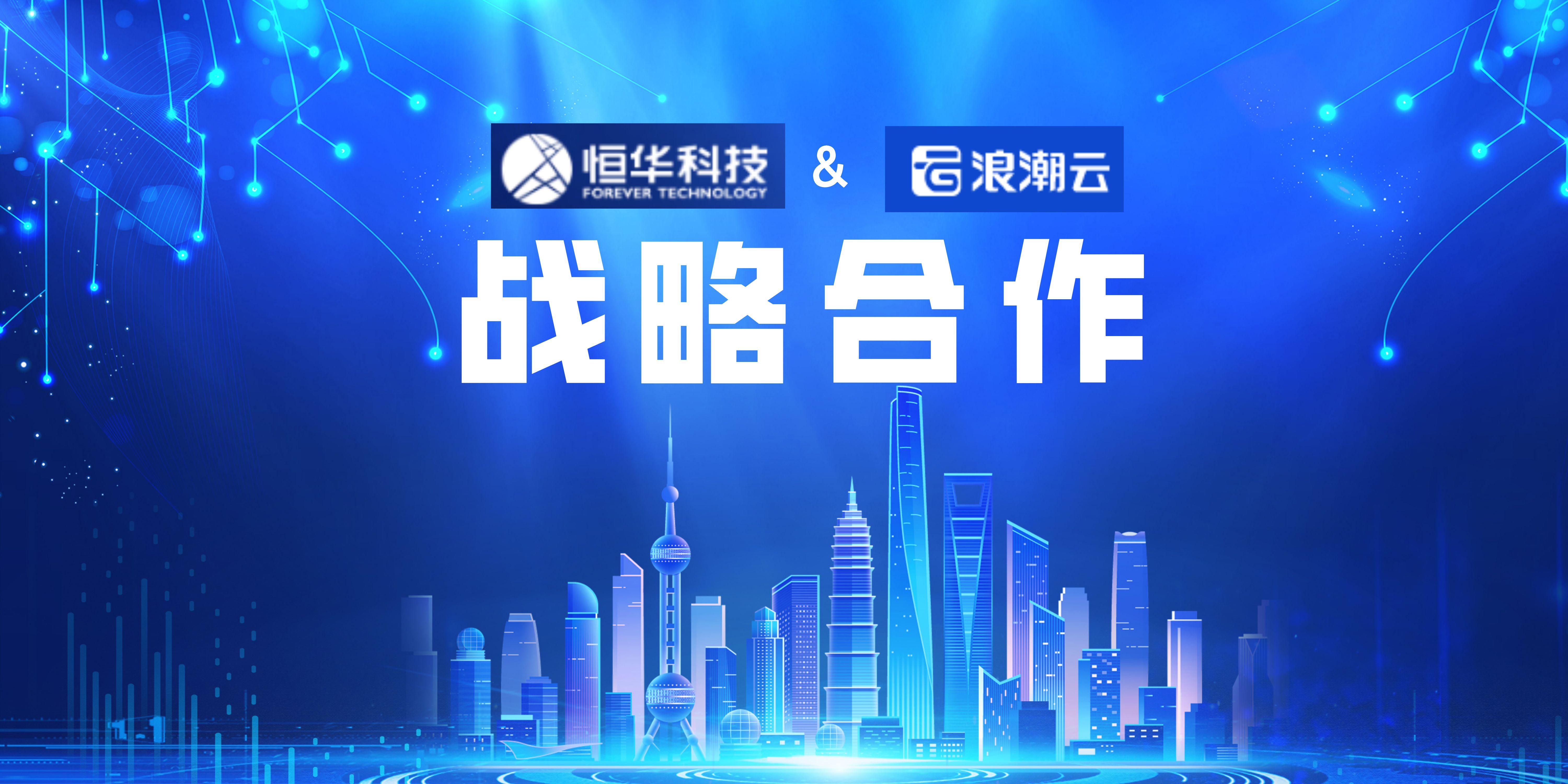 jdb电子游戏平台科技与浪潮云签署战略相助协议 配合推动信创工业生长 title=