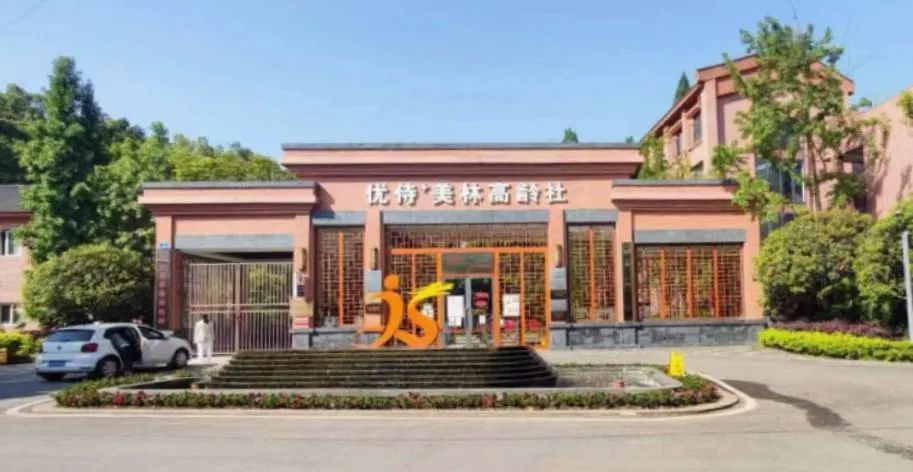 jdb电子游戏平台数元“能源托管”为重庆高龄社养老社区温暖过冬保驾护航 title=