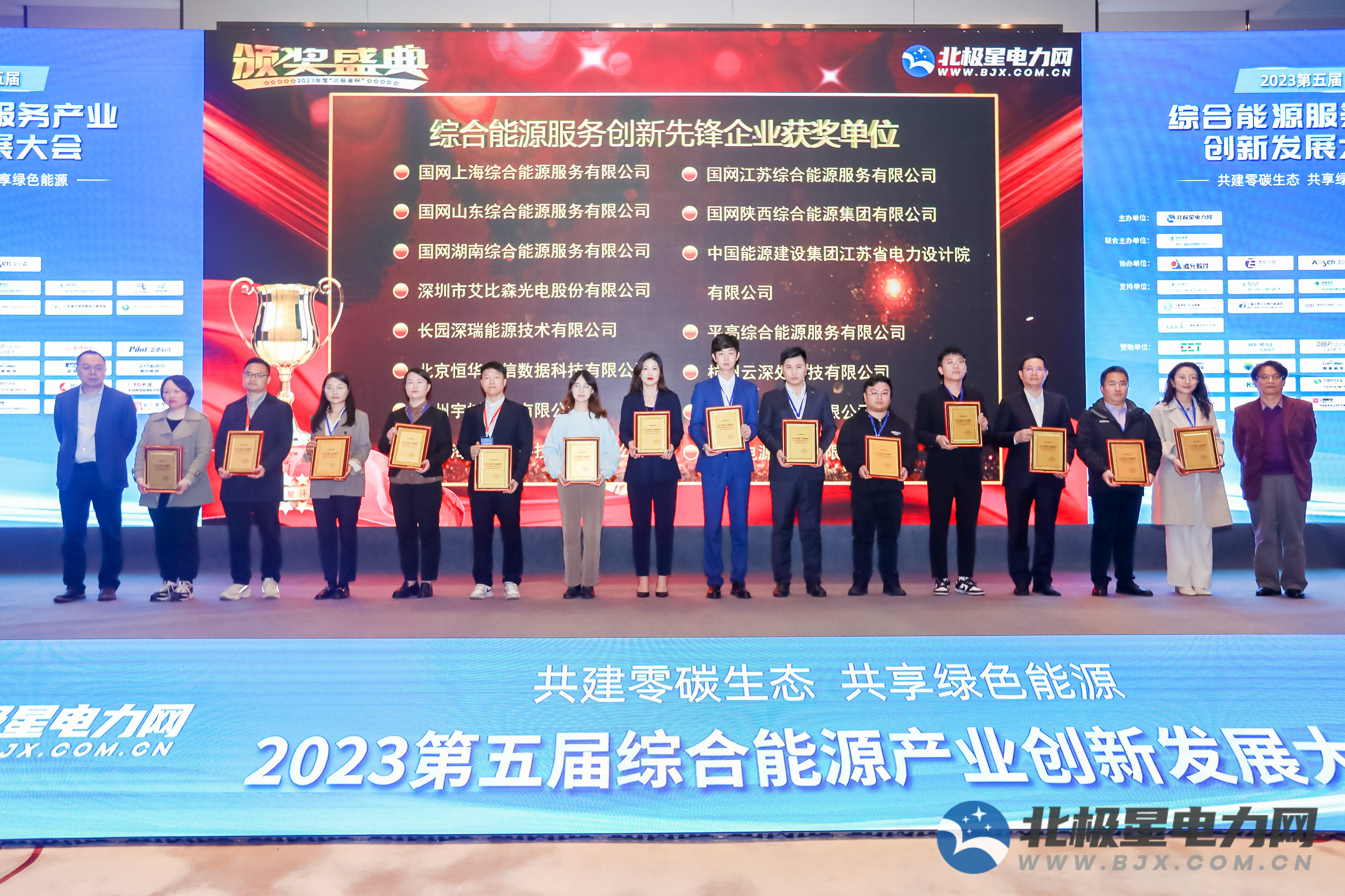 jdb电子游戏平台龙信荣获综合能源优异案例及立异先锋企业两项大奖 title=
