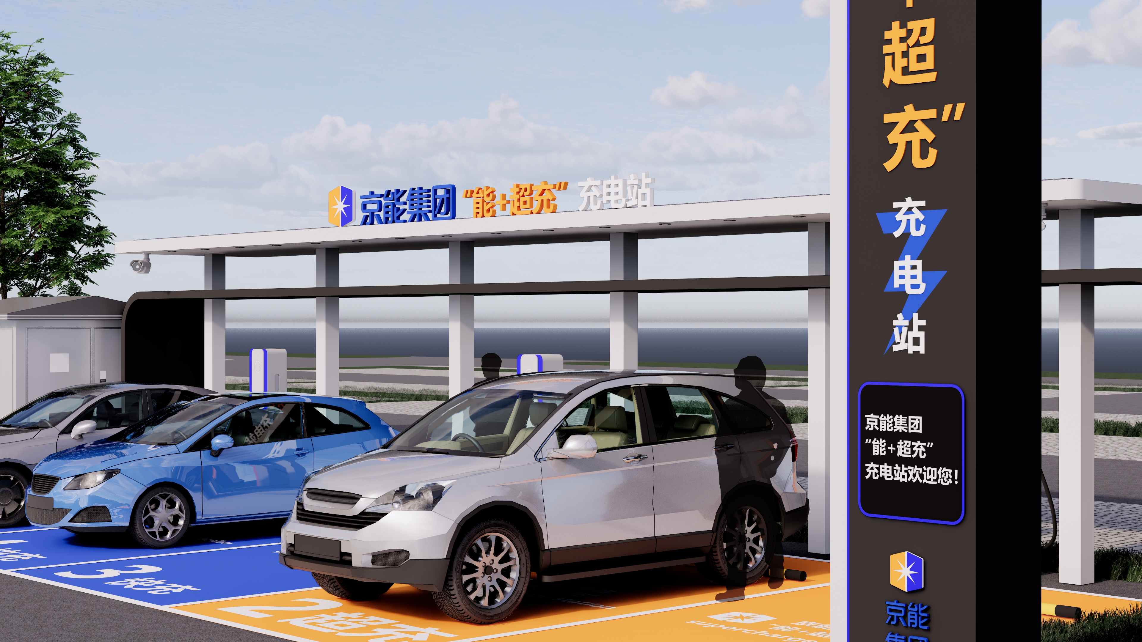 jdb电子游戏平台科技助力京能集团首座“能+超充”充电站建设 title=
