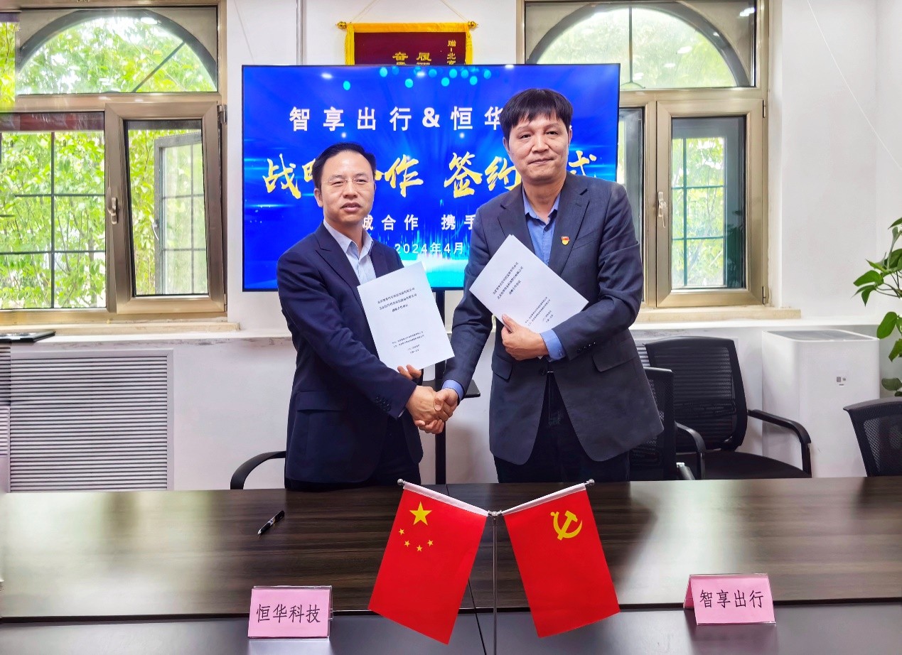 jdb电子游戏平台科技与智享出行举行战略签约仪式 携手推动智能充电网络建设 title=