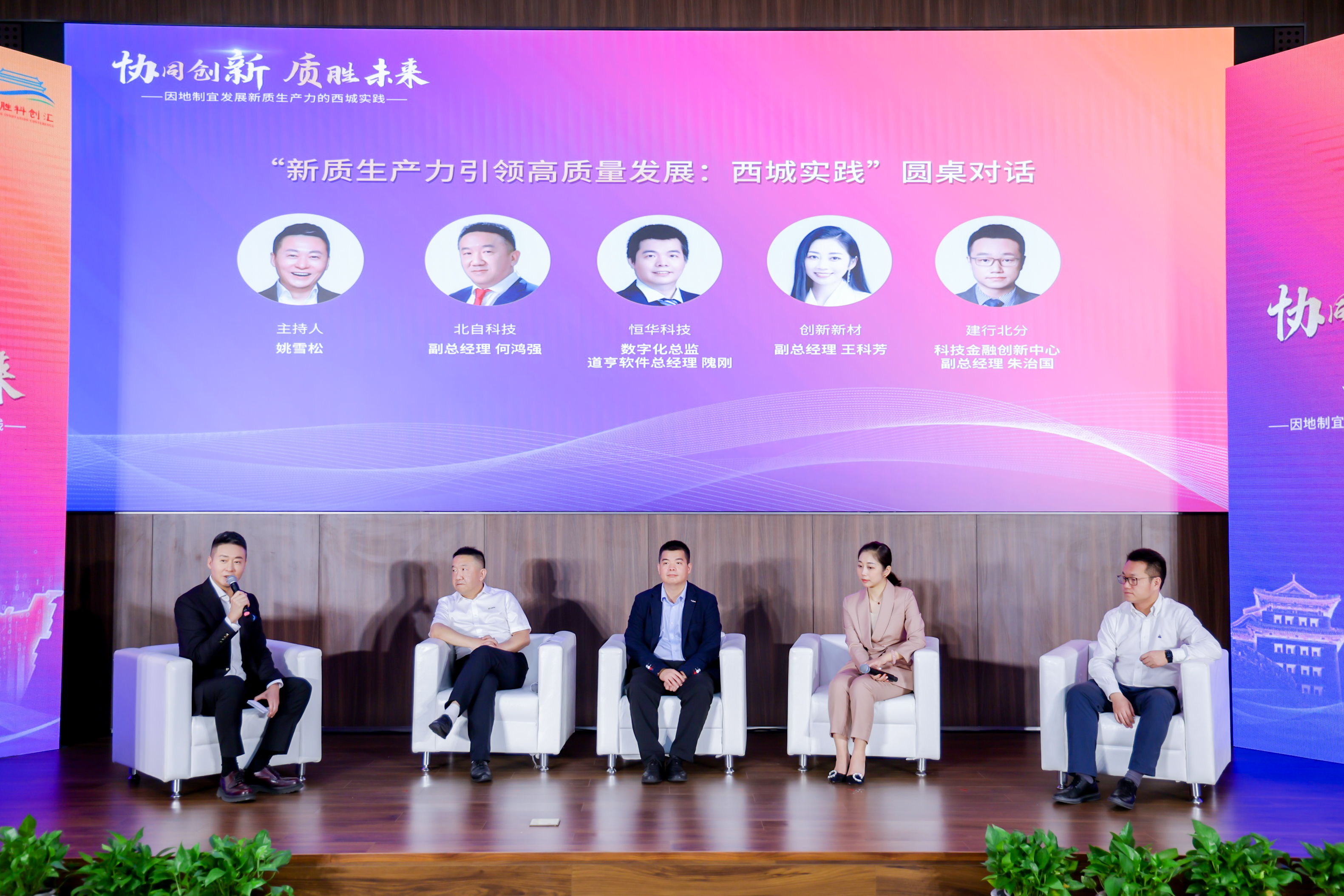 协同立异 质胜未来，，，，，，，，jdb电子游戏平台科技加入“2024德胜科创汇”运动 title=