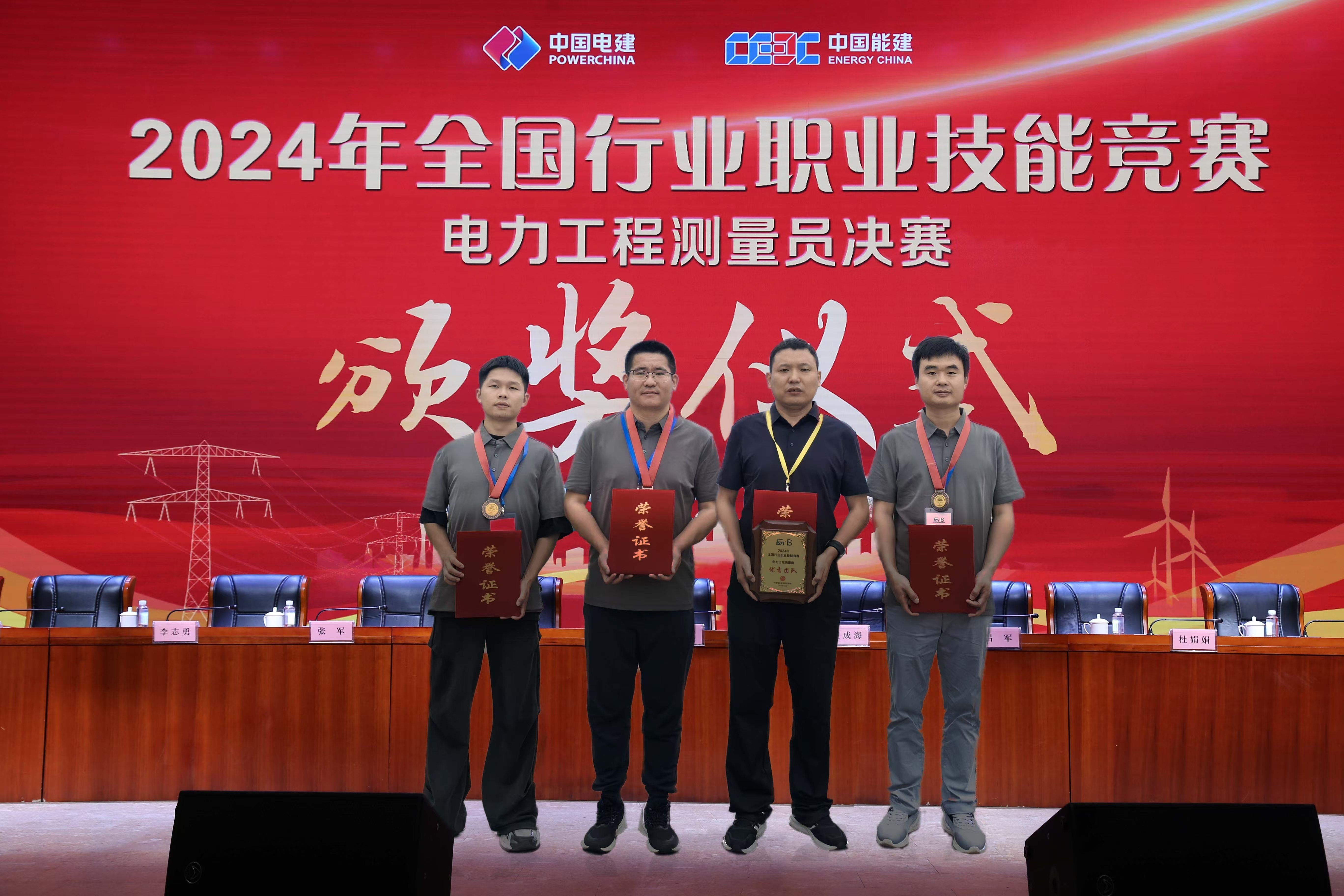 jdb电子游戏平台科技荣获2024年天下行业职业手艺竞赛优异团队奖 title=