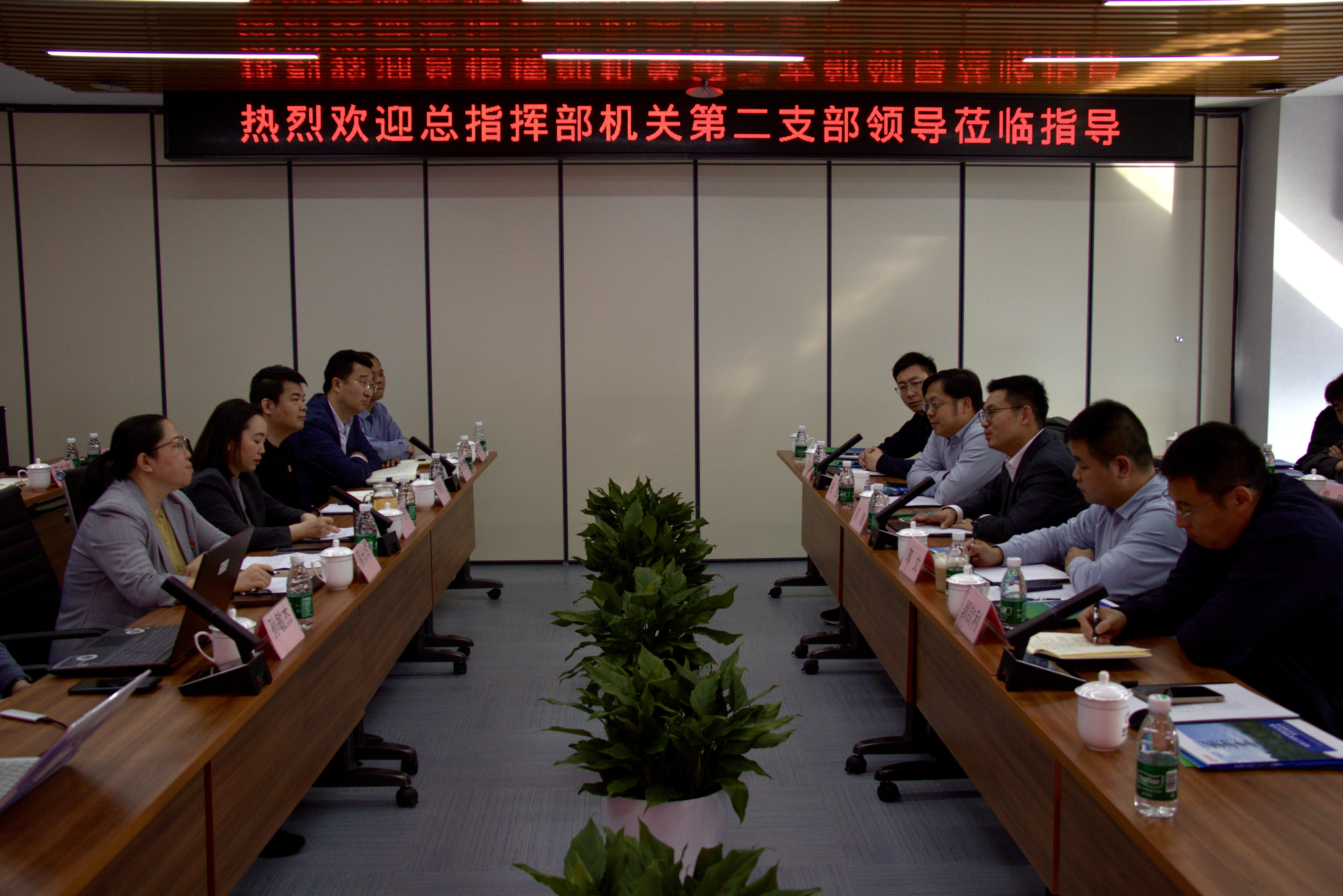 首都机场集团北京建设项目治理总指挥部向导一行来我司座谈交流 title=