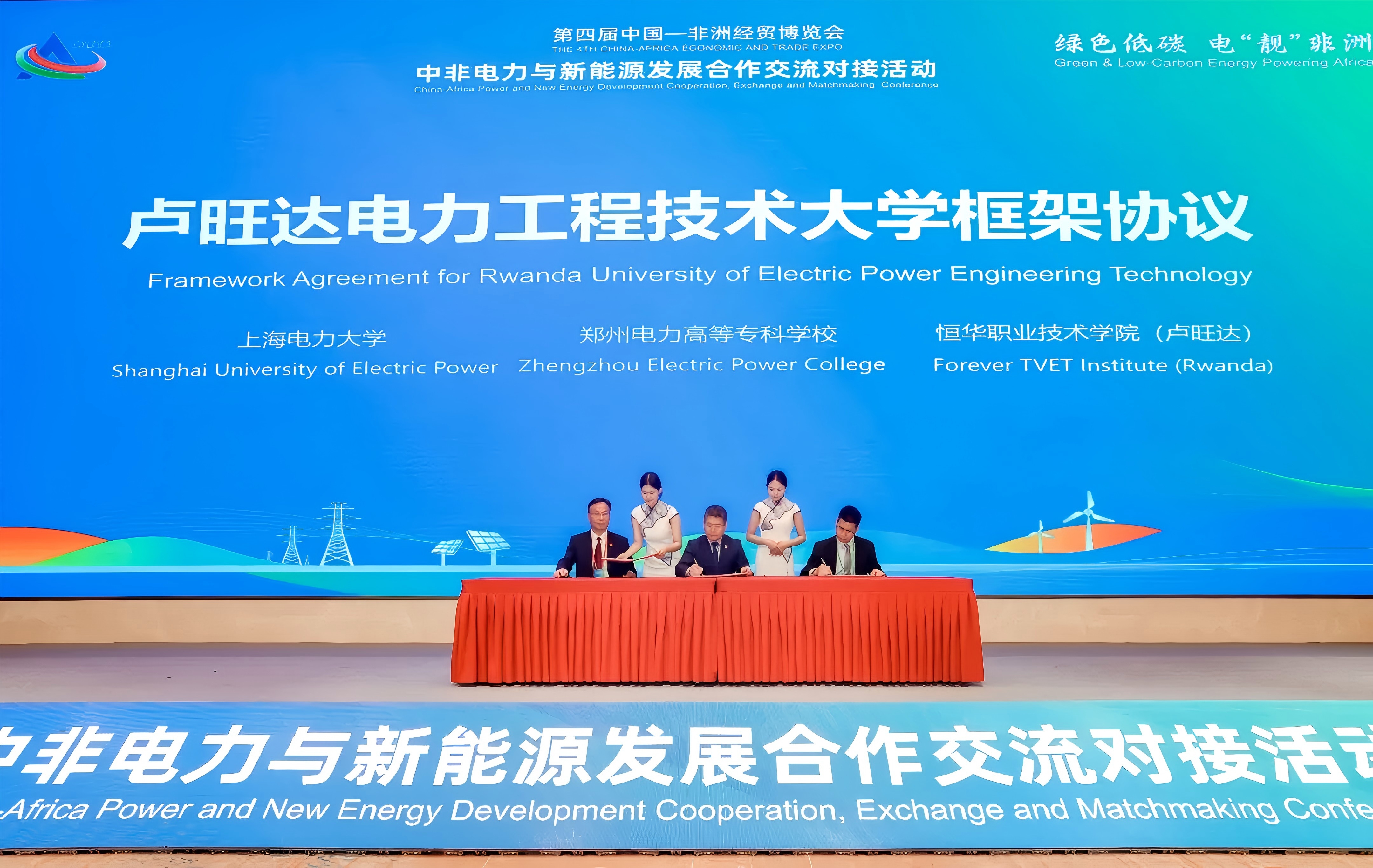 jdb电子游戏平台科技加入中非电力与新能源生长相助交流对接运动 title=