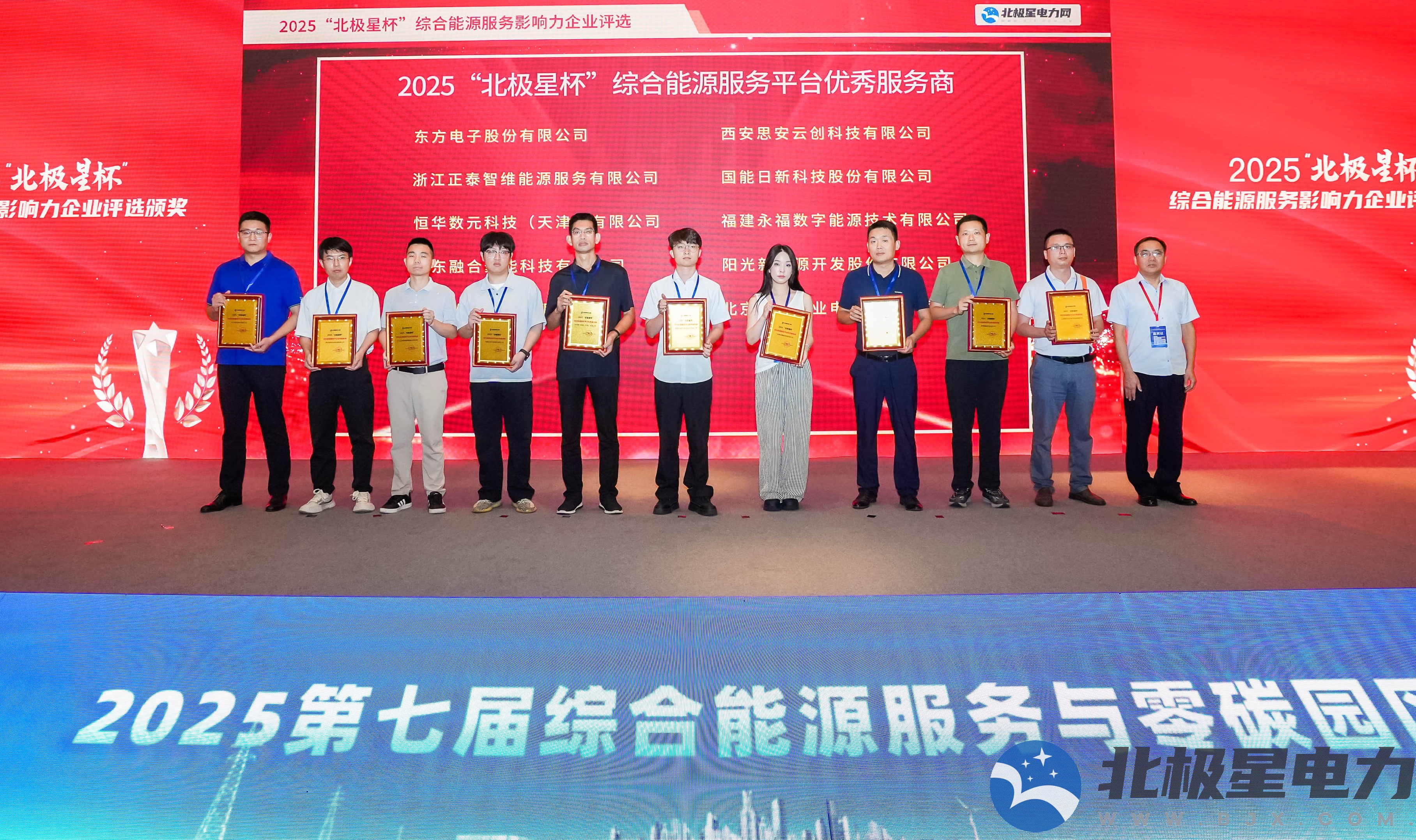 双料大奖！jdb电子游戏平台数元荣膺2025“北极星杯”两大殊荣