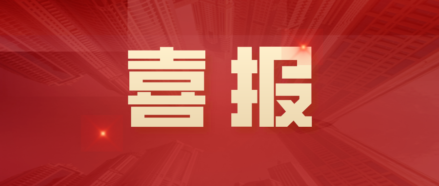 jdb电子游戏平台科技荣获2025年北京市优异工程勘探设计效果奖项
