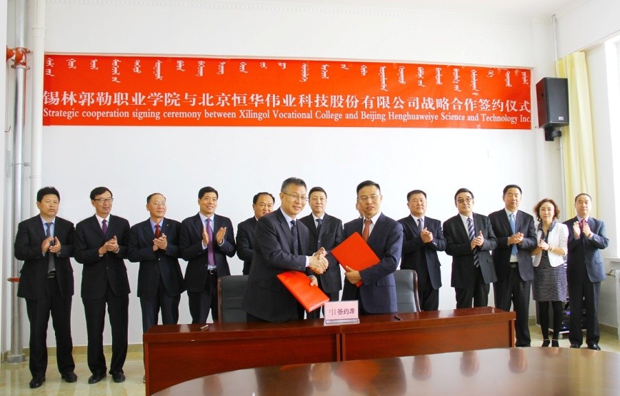 01-职教相助战略签字仪式.jpg
